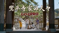 「バイトルPRO」新CM「踊る4兄弟」編より。