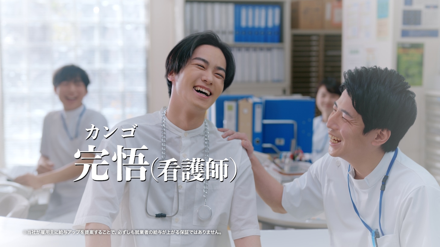 「バイトルPRO」新CM「踊る4兄弟」編より。