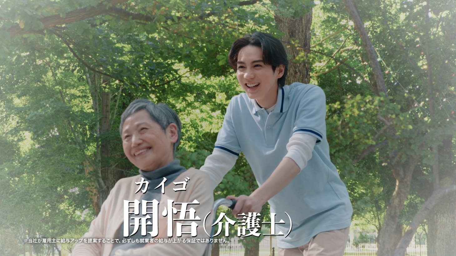 「バイトルPRO」新CM「踊る4兄弟」編より。