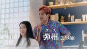 「バイトルPRO」新CM「踊る4兄弟」編より。