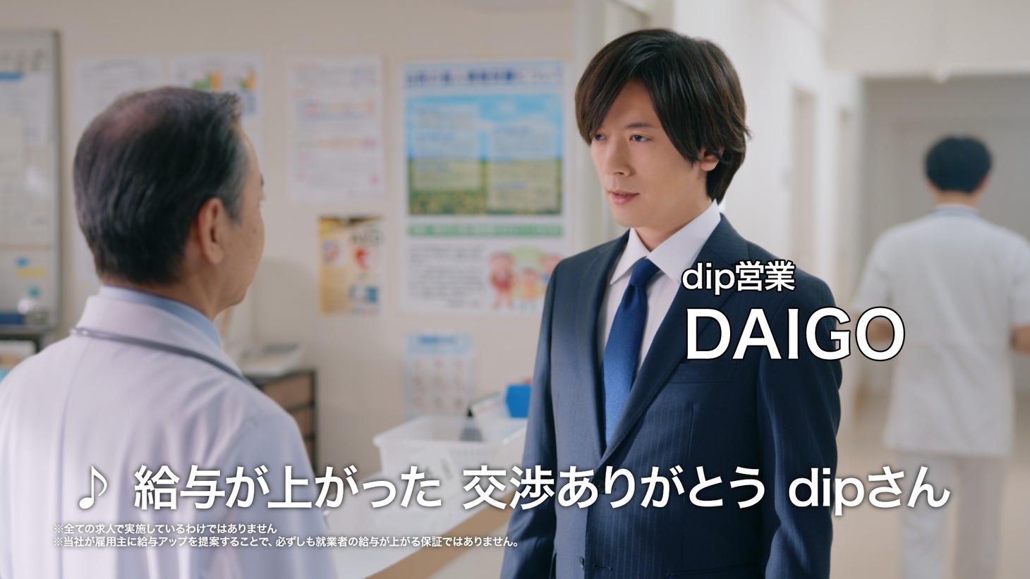 「バイトルPRO」新CM「踊る4兄弟」編より。