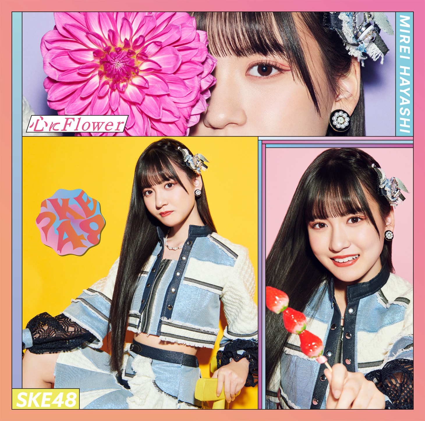 SKE48「心にFlower」Type-A初回盤ジャケット (c)2022 Zest,Inc. / AEI