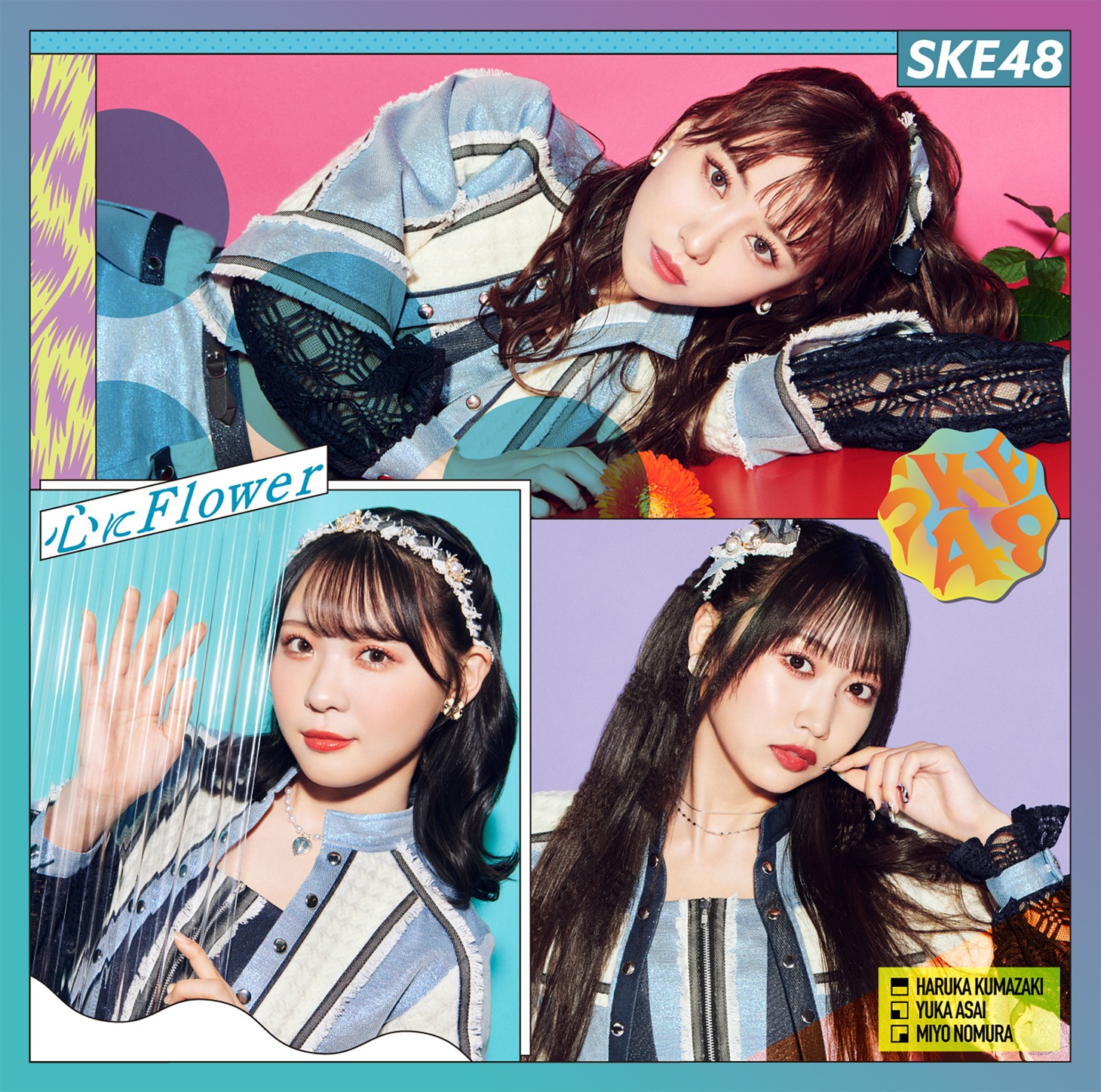 SKE48「心にFlower」Type-C初回盤ジャケット (c)2022 Zest,Inc. / AEI