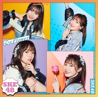 SKE48「心にFlower」通常盤Type-Bジャケット