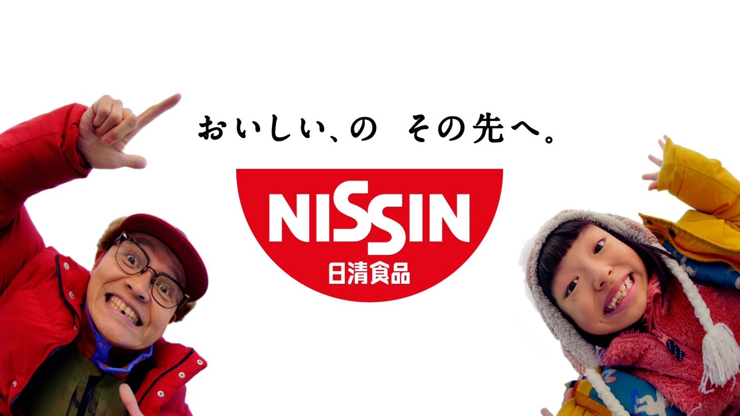 日清食品「チキンラーメン」新CMより。