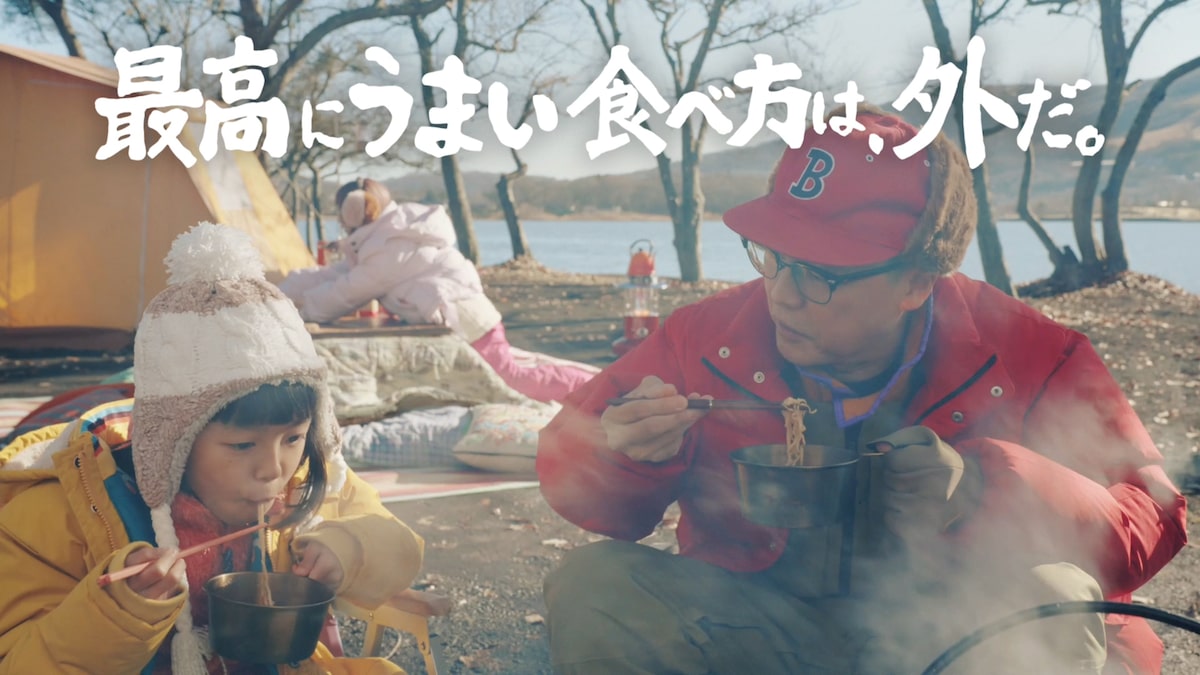 スチャダラパーboseが家族で チキンラーメン Cm出演 歌詞はshincoとの書き下ろし 写真12枚 動画あり Boseコメントあり 音楽ナタリー