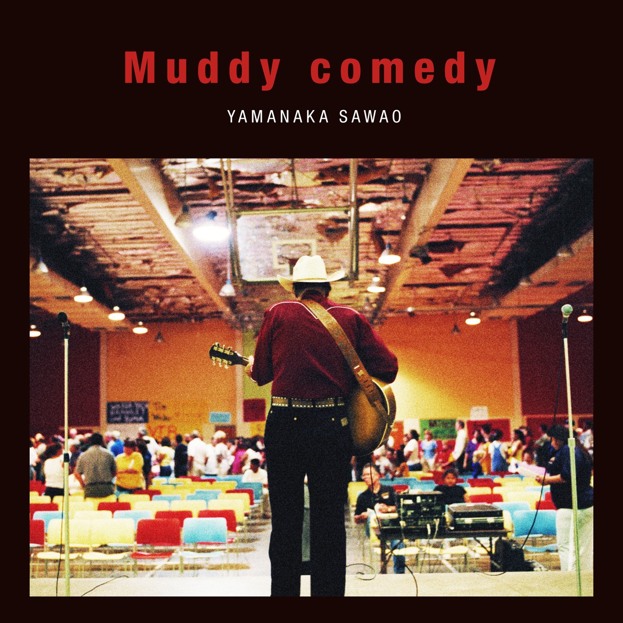 山中さわお「Muddy comedy」ジャケット