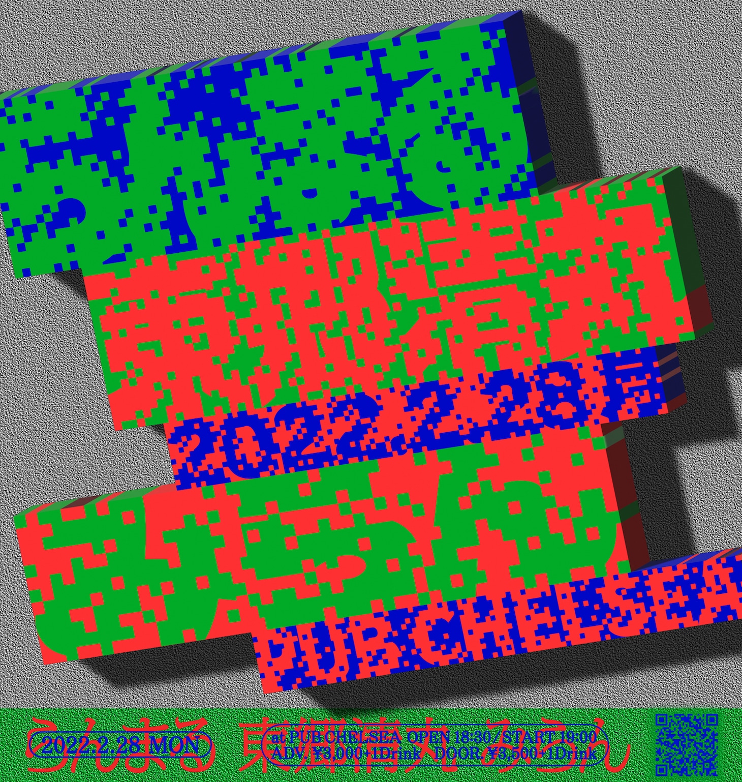 「らんまる」告知ビジュアル