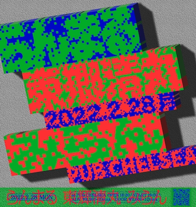 「らんまる」告知ビジュアル