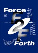 SUPER★DRAGON
「Force to Forth」ジャケット