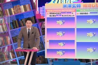MBS・TBS系「日曜日の初耳学」より。