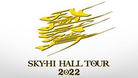 SKY-HI「SKY-HI HALL TOUR 2022 -八面六臂-」ロゴ
