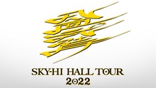 SKY-HI「SKY-HI HALL TOUR 2022 -八面六臂-」ロゴ