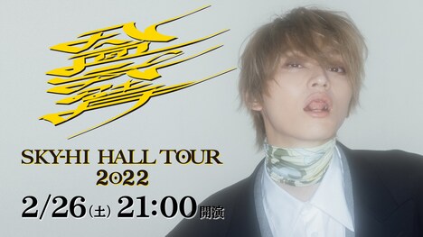 SKY-HI「SKY-HI HALL TOUR 2022 -八面六臂-」Huluストア独占配信のサムネイル。