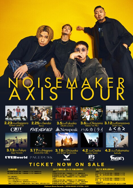 「NOISEMAKER presents AXIS TOUR」告知ビジュアル