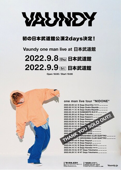 「Vaundy one man live tour at 日本武道館」告知ビジュアル