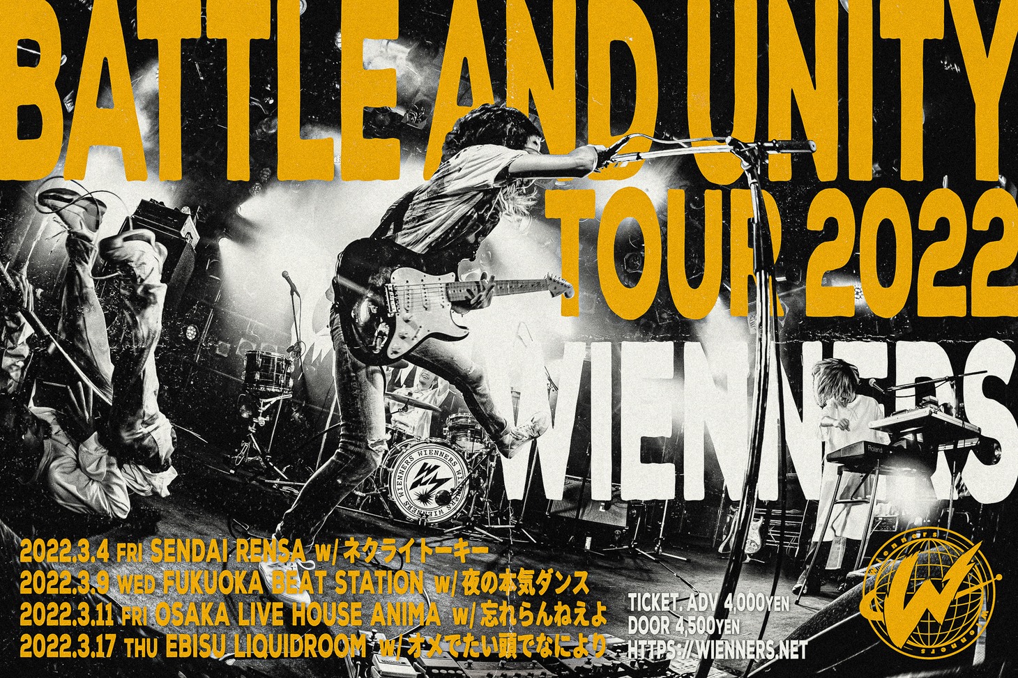 Wienners「BATTLE AND UNITY TOUR 2022」告知ビジュアル