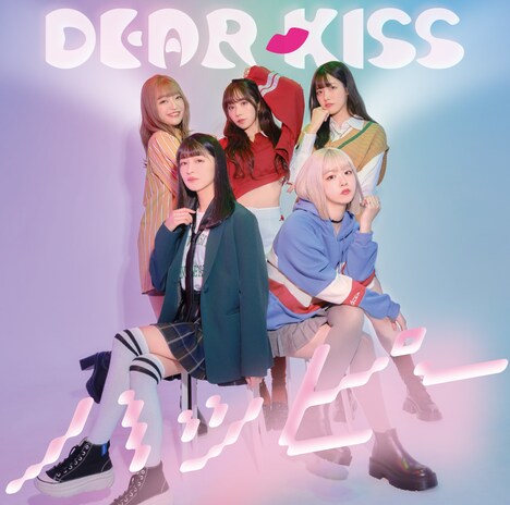 DEAR KISS「ハッピー」DEAR盤