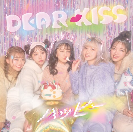 DEAR KISS「ハッピー」KISS盤