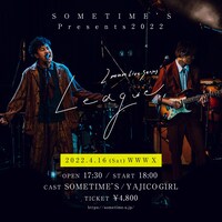 SOMETIME’S「SOMETIME’S Presents 2022 2man Live Series “League”」告知ビジュアル