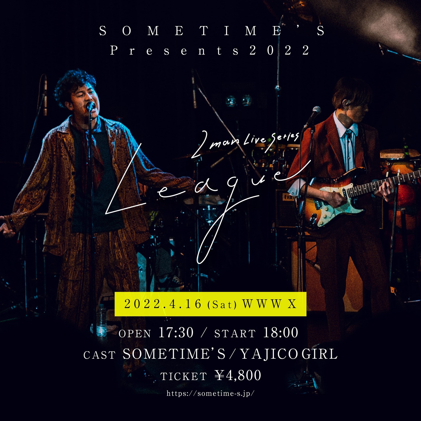SOMETIME’S「SOMETIME’S Presents 2022 2man Live Series “League”」告知ビジュアル