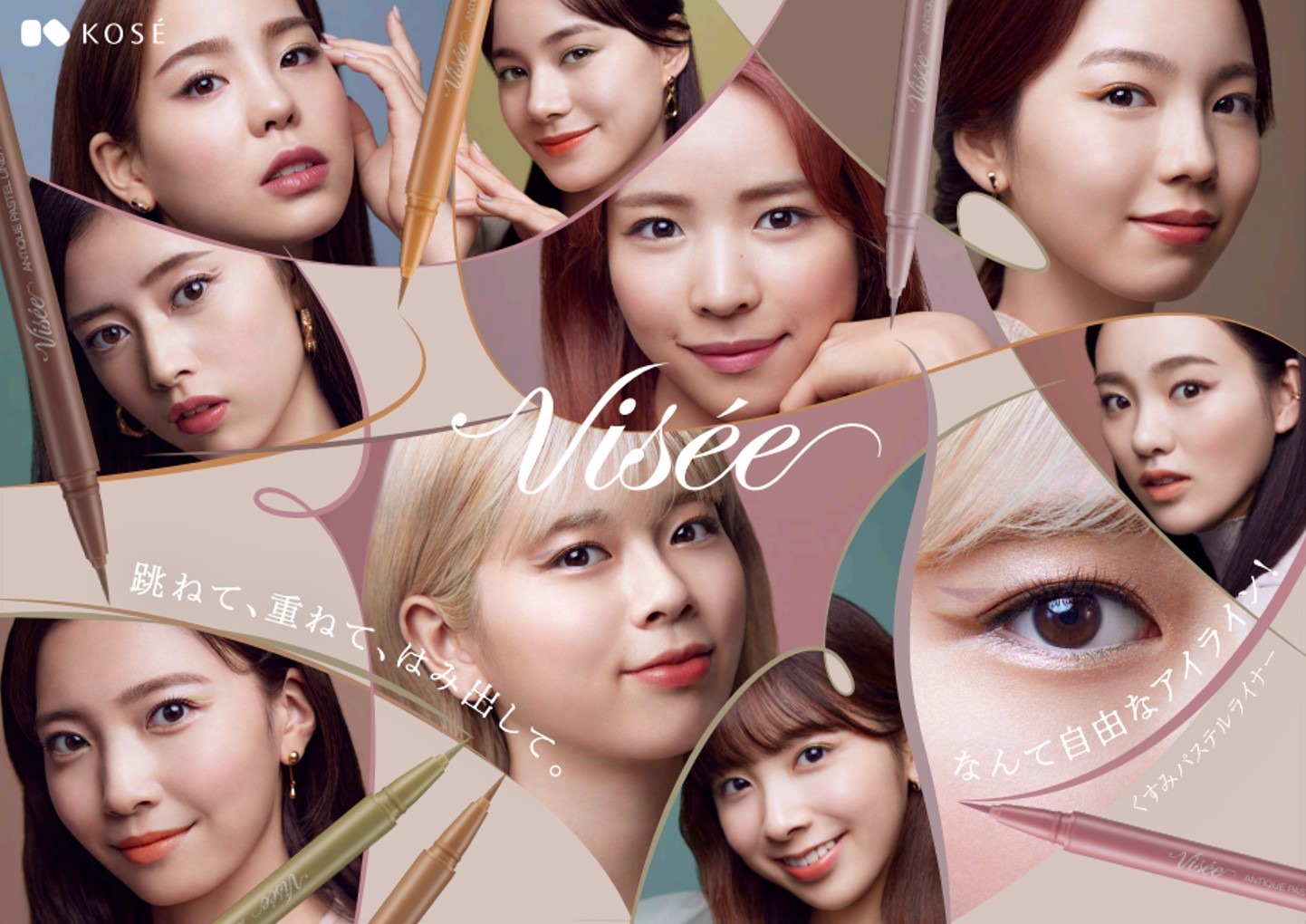 NiziU×「アンティークパステル ライナー」ビジュアル