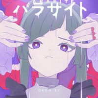 DECO*27「パラサイト」配信ジャケット