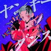ナナヲアカリ、すりぃ提供の"脳が溶ける”新曲を配信