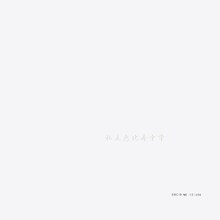 私立恵比寿中学「私立恵比寿中学」完全限定盤Bジャケット