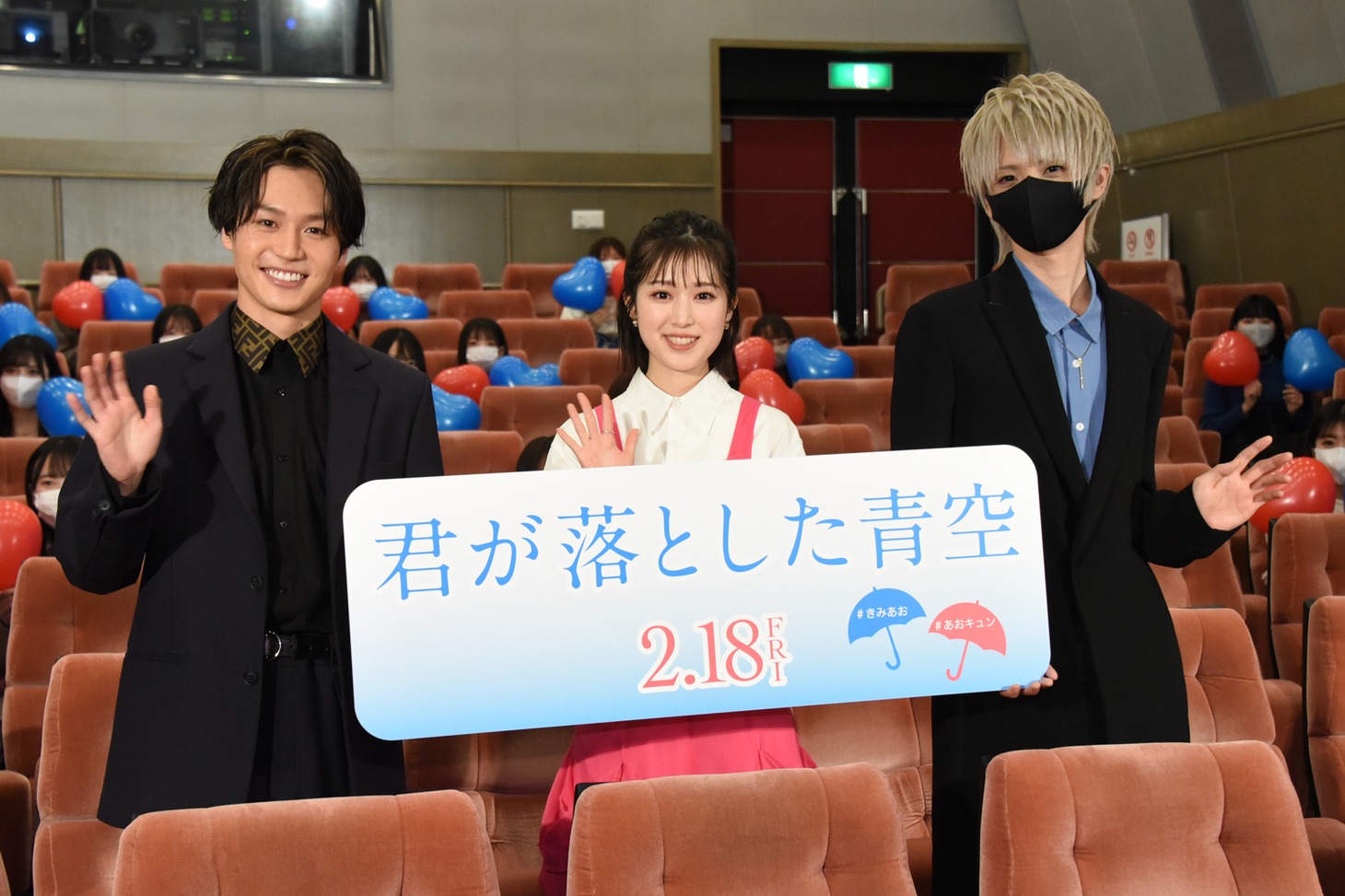 「君が落とした青空」公開直前イベントの様子。左から松田元太、福本莉子、まふまふ。