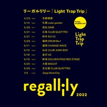 リーガルリリー「Light Trap Trip」日程