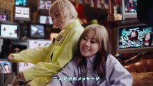 So-net × PUFFY「ありがとねよろしくね」 より。