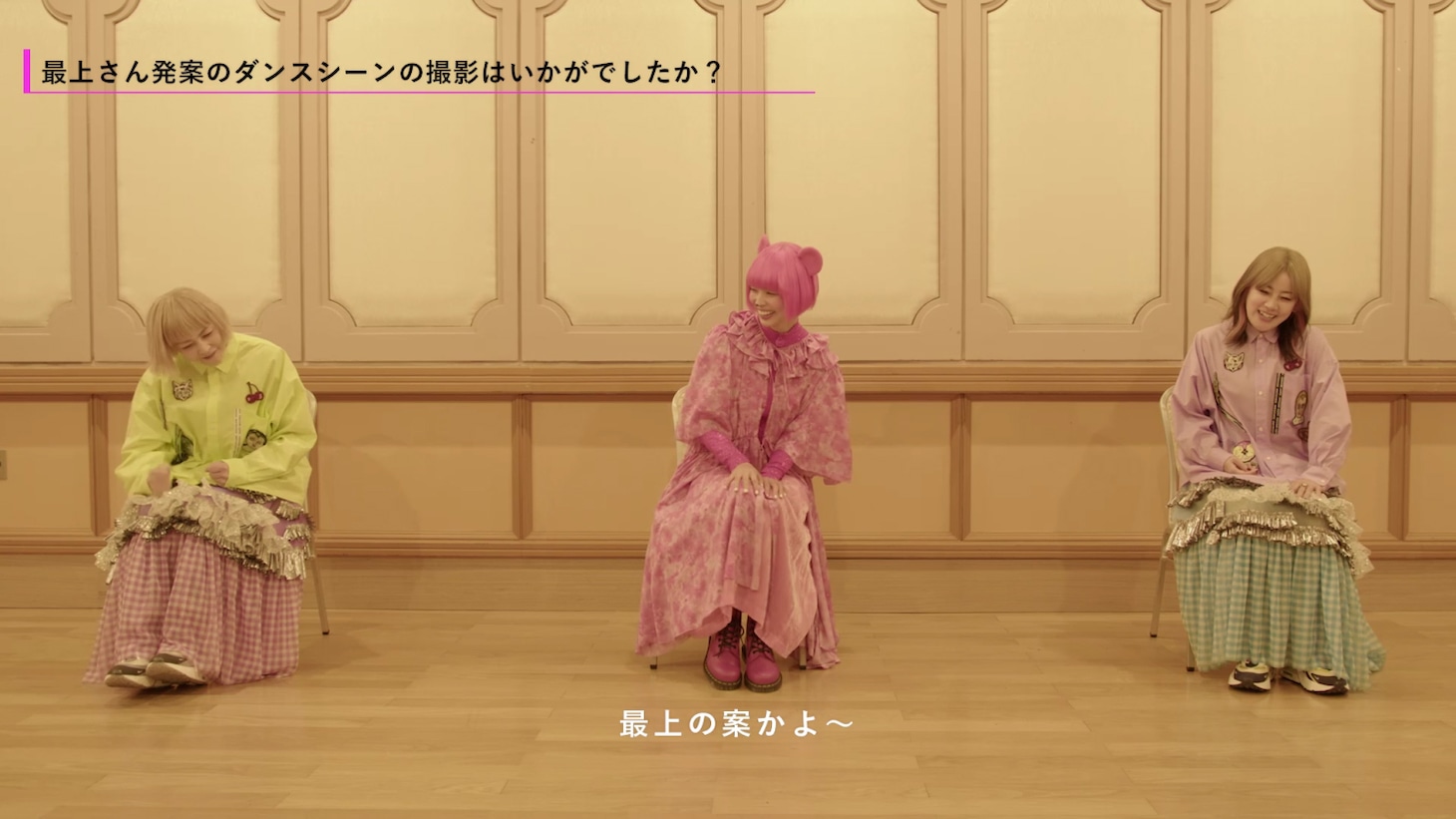 最上もがとPUFFYの合同インタビューより。