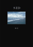 シド「海辺」Poetic盤ジャケット