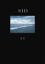 シド「海辺」通常盤ジャケット