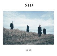 シド「海辺」Poetic盤ジャケット