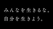デジタルハリウッド大学CM「みんなを生きるな。自分を生きよう。2022」編より。