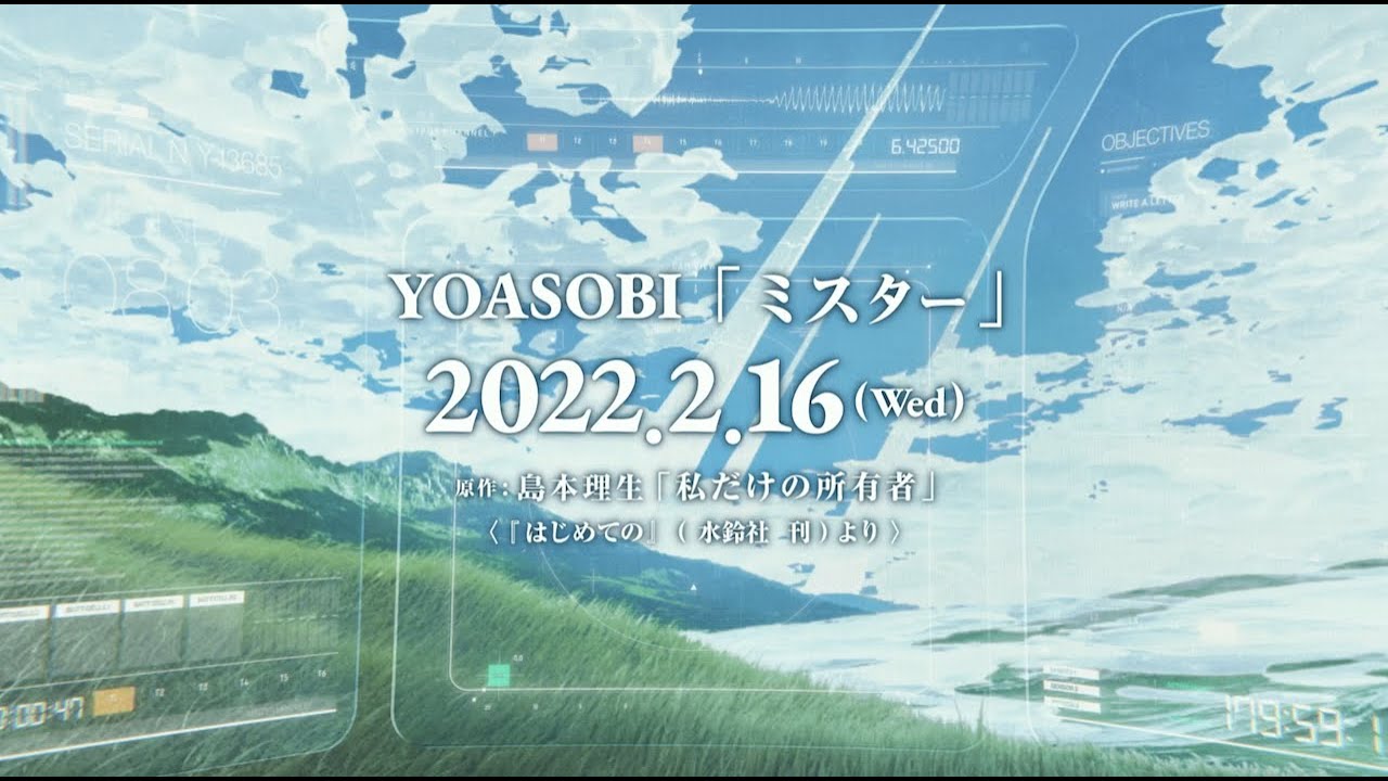 YOASOBI「ミスター」ティザー映像より。