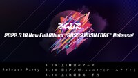 ネムレス「BOSSS RUSH CORE」リリースパーティ告知ビジュアル