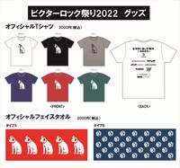 「ビクターロック祭り2022」オフィシャルグッズデザイン