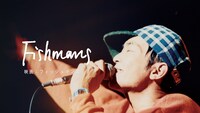 「映画：フィッシュマンズ」(c)2021 THE FISHMANS MOVIE