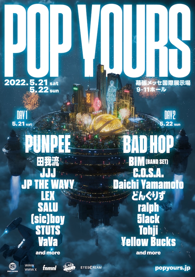 「POP YOURS」ビジュアル