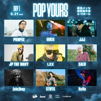 「POP YOURS」1日目出演者