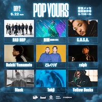 「POP YOURS」2日目出演者