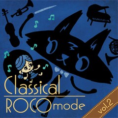 ROCO、新曲＆セルフカバー入りミニアルバム第2弾を配信開始