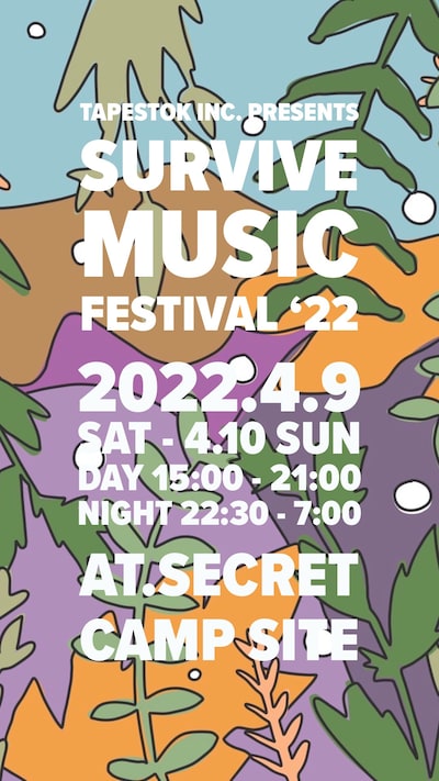 「TAPESTOK INC. presents Survive Music Festival '22 At.Secret Camp Site」ビジュアル