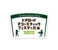 「トアロード・アコースティック・フェスティバル 2022」ロゴ