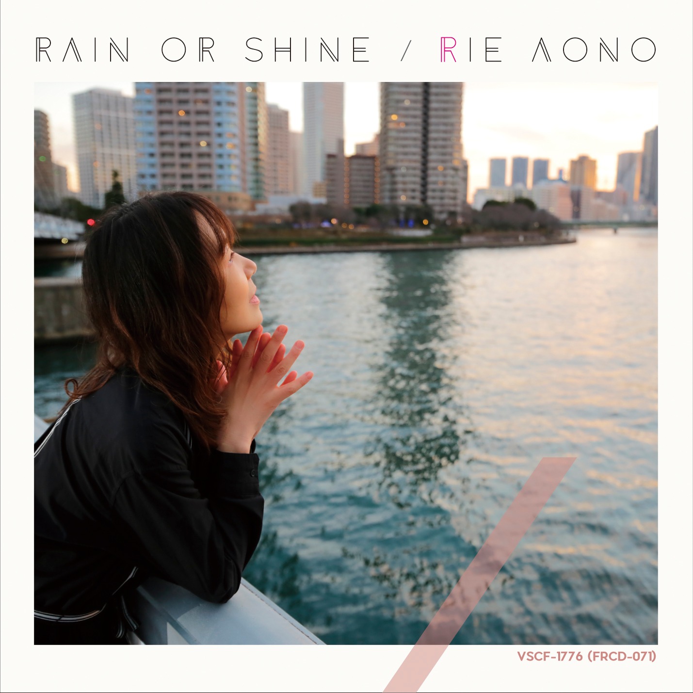 青野りえ「Rain or Shine」ジャケット