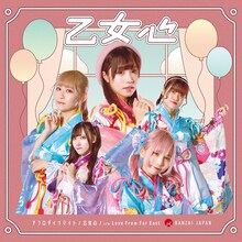 BANZAI JAPAN「アフロダイナマイト / 乙女心」TypeCジャケット