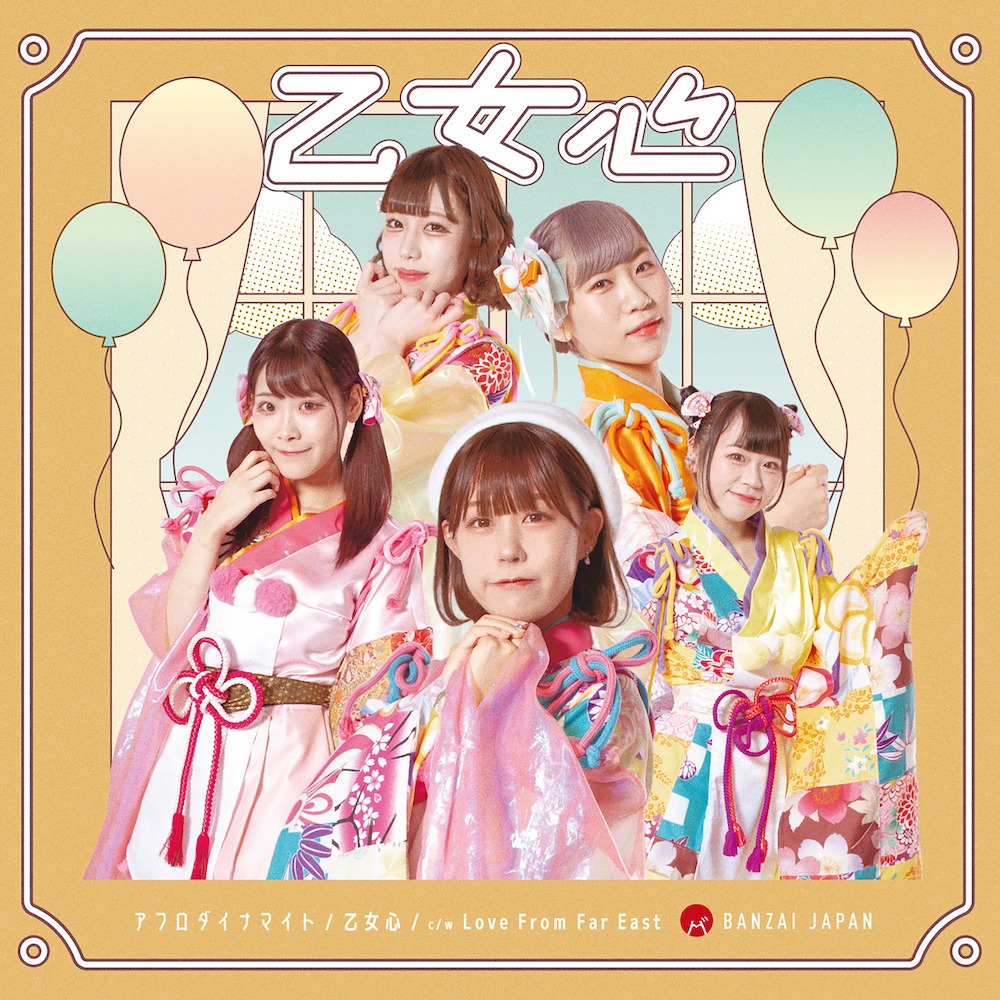 BANZAI JAPAN「アフロダイナマイト / 乙女心」TypeDジャケット